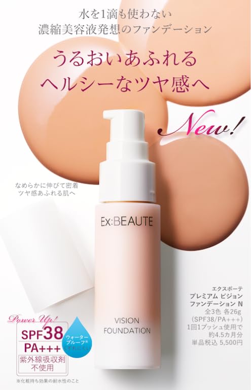 Amazon | EX:BEAUTE エクスボーテ プレミアムビジョンファンデーション